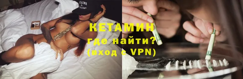 Кетамин ketamine  Артёмовский 