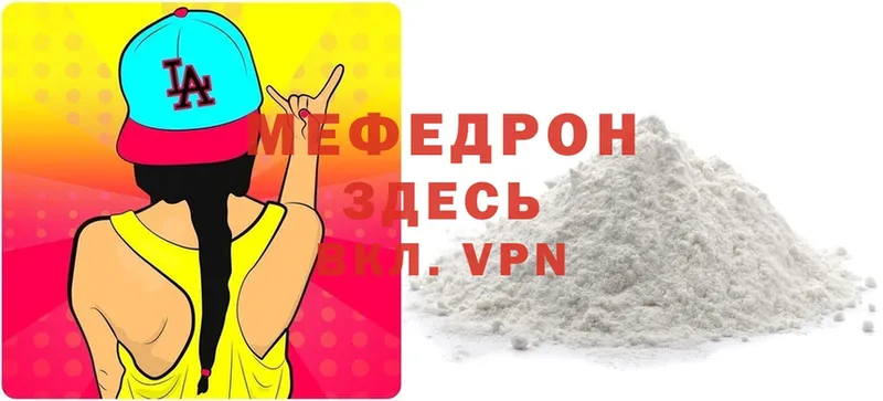 закладки  это официальный сайт  ОМГ ОМГ вход  МЯУ-МЯУ mephedrone  Артёмовский 