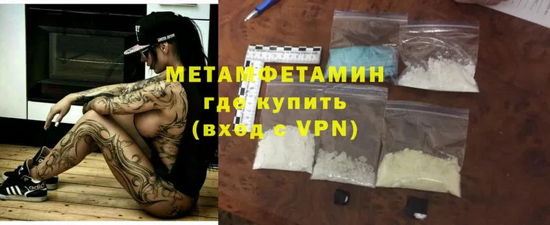 Первитин Methamphetamine  как найти закладки  Артёмовский 